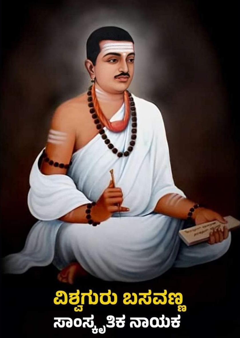 Basavanna-Sanskrutika-Nayaka-Borderless