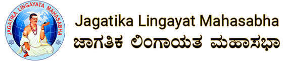 Jagatika Lingayat Mahasabha